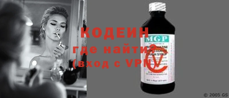 ОМГ ОМГ ССЫЛКА  Белинский  Codein Purple Drank 