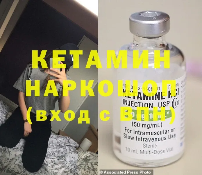 КЕТАМИН VHQ  Белинский 